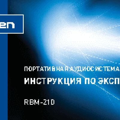 ROLSEN RBM-210 BL