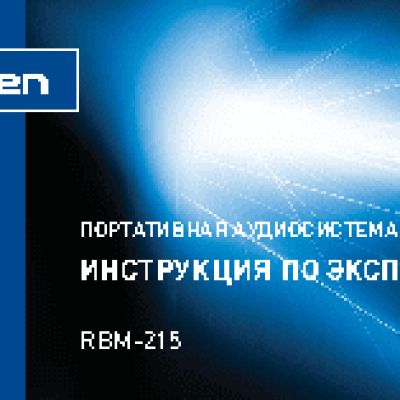 ROLSEN RBM-215MURBU
