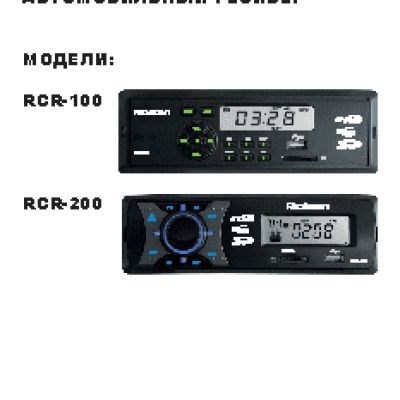 ROLSEN RCR-200