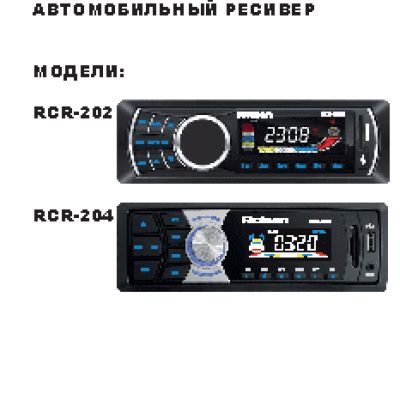 ROLSEN RCR-202
