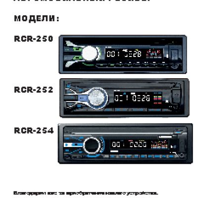 ROLSEN RCR-254