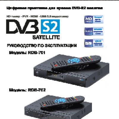 ROLSEN RDB-702 (DVB-S2)