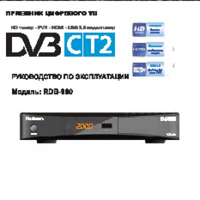 ROLSEN RDB-960 (DVB-T2 + DVB-C)