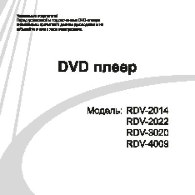 ROLSEN RDV-3020