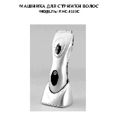 ROLSEN RHC-1232C Rro