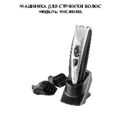 ROLSEN RHC-8021SE Pro