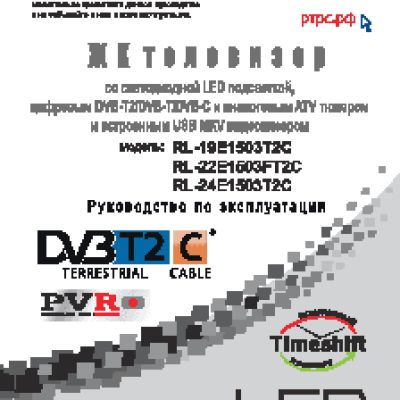 ROLSEN RL-19E1503T2C