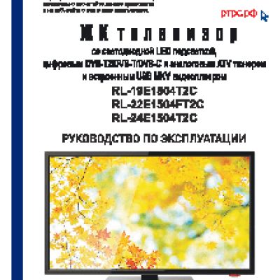 ROLSEN RL-19E1504T2C