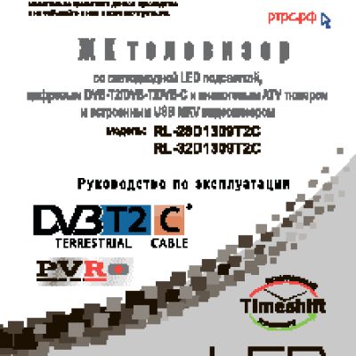 ROLSEN RL-32D1309T2C