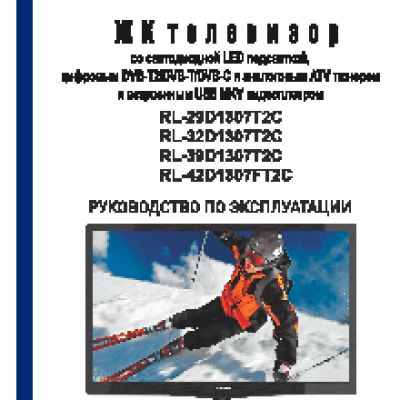 ROLSEN RL-32D1307T2C