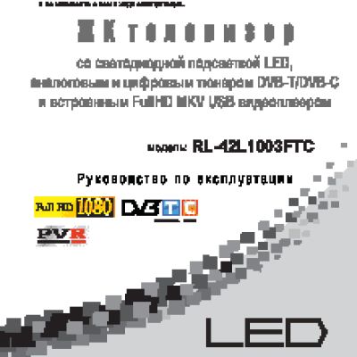 ROLSEN RL-42L1003FTC