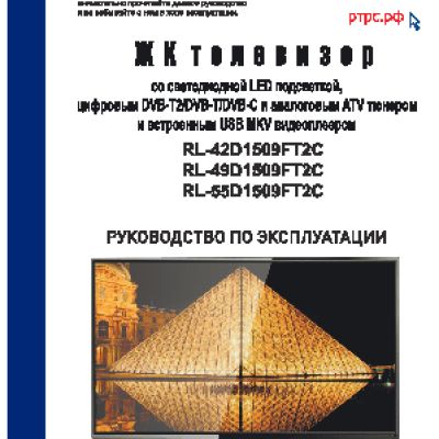 ROLSEN RL-55D1509FT2C