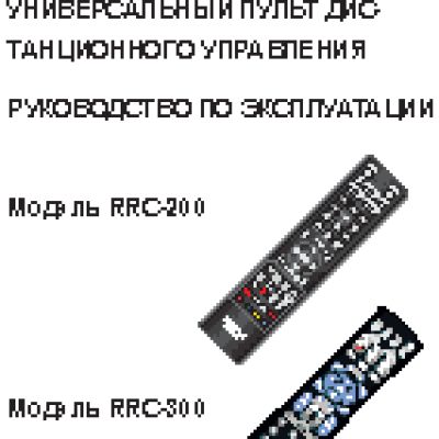 ROLSEN RRC-300