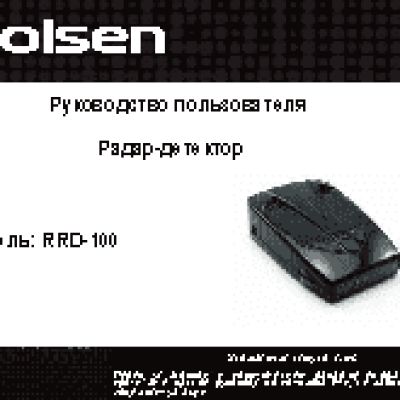 ROLSEN RRD-100