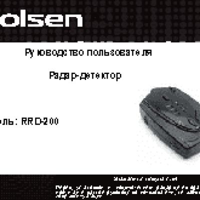 ROLSEN RRD-200