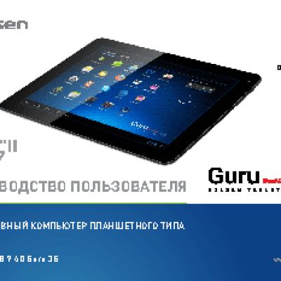 ROLSEN RTB 9.4D Guru 3G