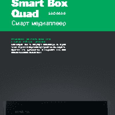 ROMBICA Smart Box Quad