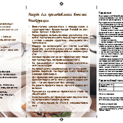 RONDELL Mocco&Latte RDF-442