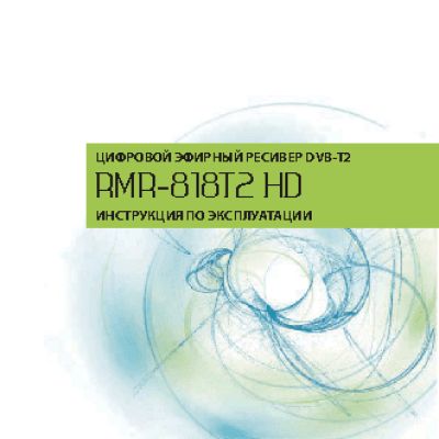 ROSS&MOOR RMR-818T2HD