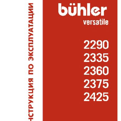 РОСТСЕЛЬМАШ 2000 серия