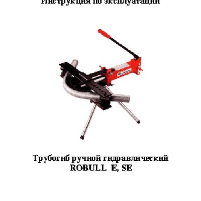 ROTHENBERGER Robull 57961X