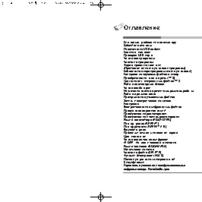 RoverMedia Aria DP070FM