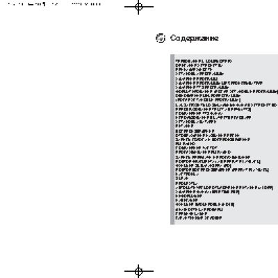 RoverMedia Aria DP200FM