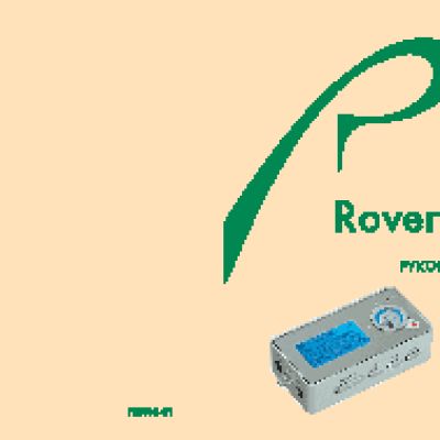 RoverMedia Aria DP300