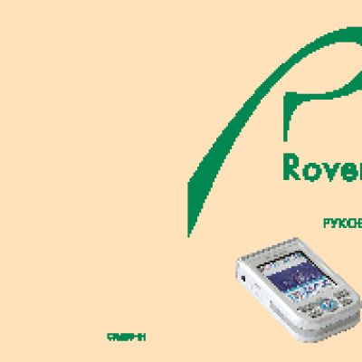 RoverMedia Aria DPC690FM