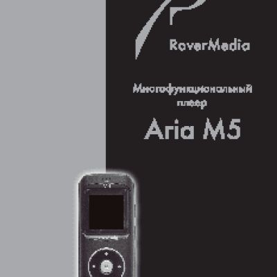 RoverMedia Aria M5