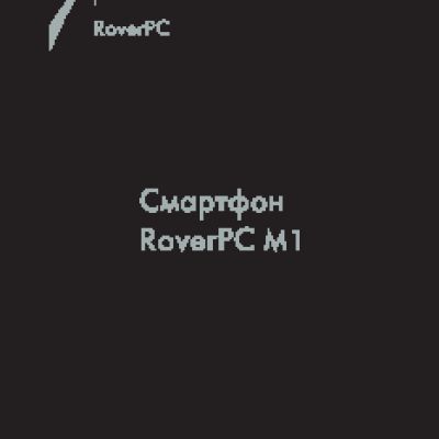 RoverPC M1
