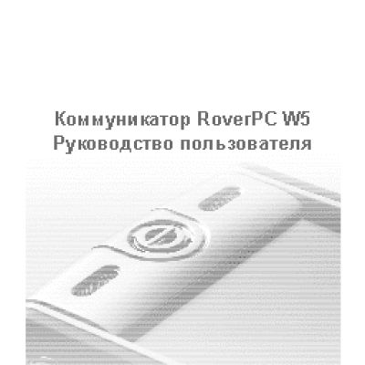 RoverPC W5