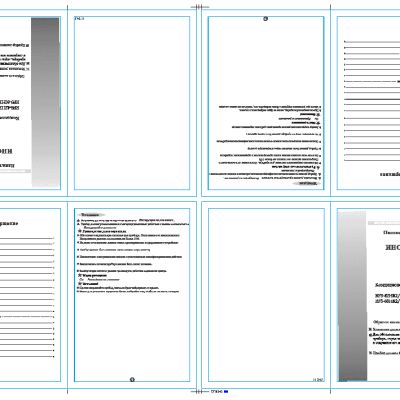 ROVEX RFS-42HR1/CCUFS-42HR1