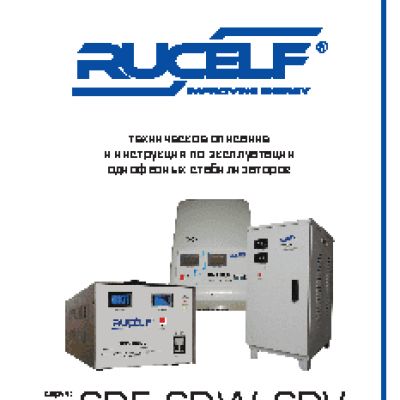 RUCELF SDV 15000