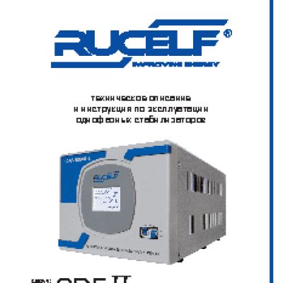 RUCELF SDFII-6000-L