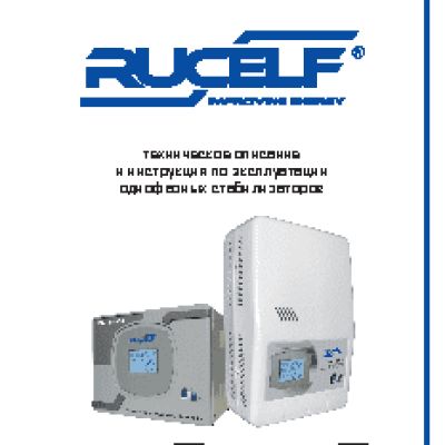 RUCELF SRF.II-6000-L