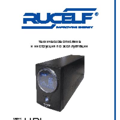 RUCELF UPI-600-12-EL
