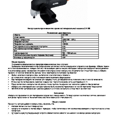 RUPES LH 18ENS PROMO