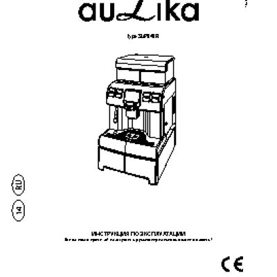 SAECO Aulika Top (SUP040R)