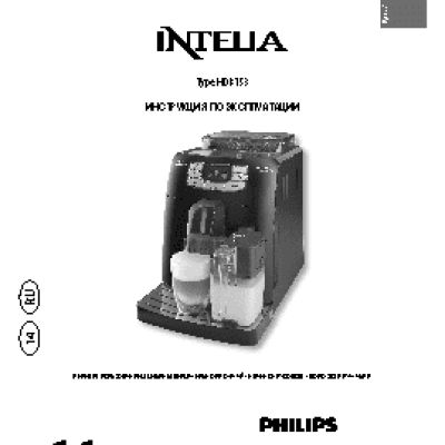 SAECO HD8753 Intelia