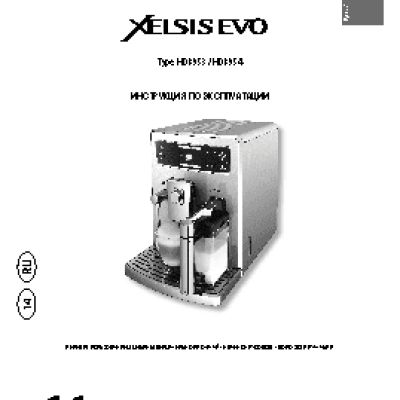 PHILIPS Saeco Xelsis Evo HD8953