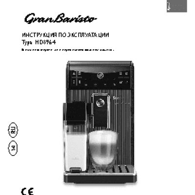 SAECO HD8964 GranBaristo