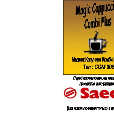SAECO Magic Cappuccino Combi Plus