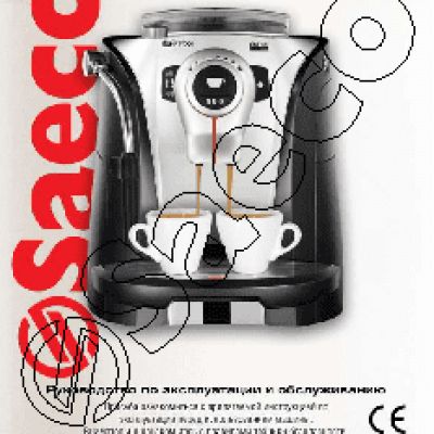 SAECO Odea Giro_Odea Giro Plus