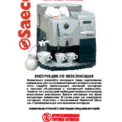 SAECO Royal Professional_Royal Cappuccino