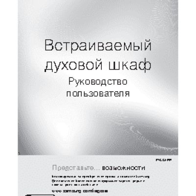 SAMSUNG BQ3N3T013/BWT