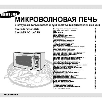 SAMSUNG C105AR(ABR)(ATR)(AFR)