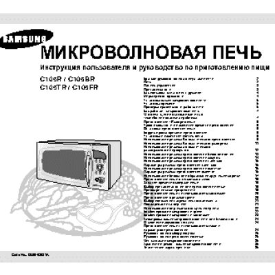 SAMSUNG C105R(BR)(TR)(FR)