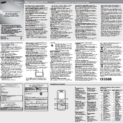 SAMSUNG Caspi (GT-E3210)