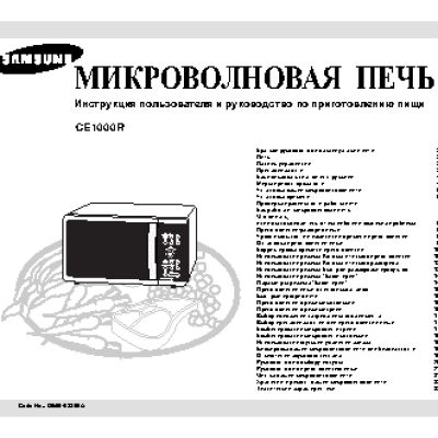 SAMSUNG CE1000R